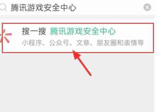 微信安全码在哪里查看 微信安全码查看方法图文教程-第2张图片-海印网