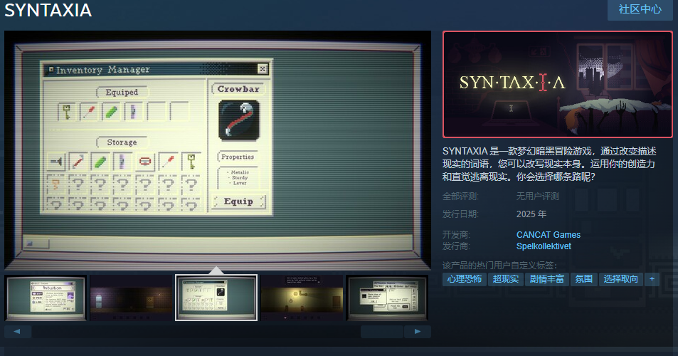 梦幻暗黑冒险游戏《SYNTAXIA》Steam页面上线 明年发售