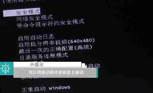 Win10分辨率调的太高导致黑屏怎么办 Win10分辨率调的太高导致黑屏解决方法-第2张图片-海印网