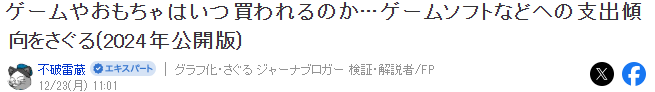 日本玩家圣诞新年游戏玩具购买统计发布 各有注重-第2张图片-海印网