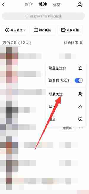 快手如何一键取消关注 快手一键取消关注方法图文教程-第5张图片-海印网