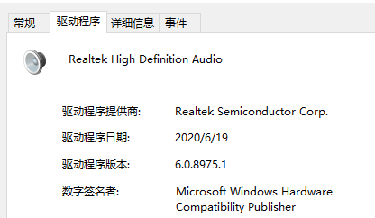 Win10怎么查看声卡驱动版本 Win10查看声卡驱动版本的方法-第5张图片-海印网