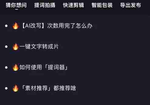 度加剪辑发布的视频在哪里看 发布的视频查看位置介绍-第3张图片-海印网