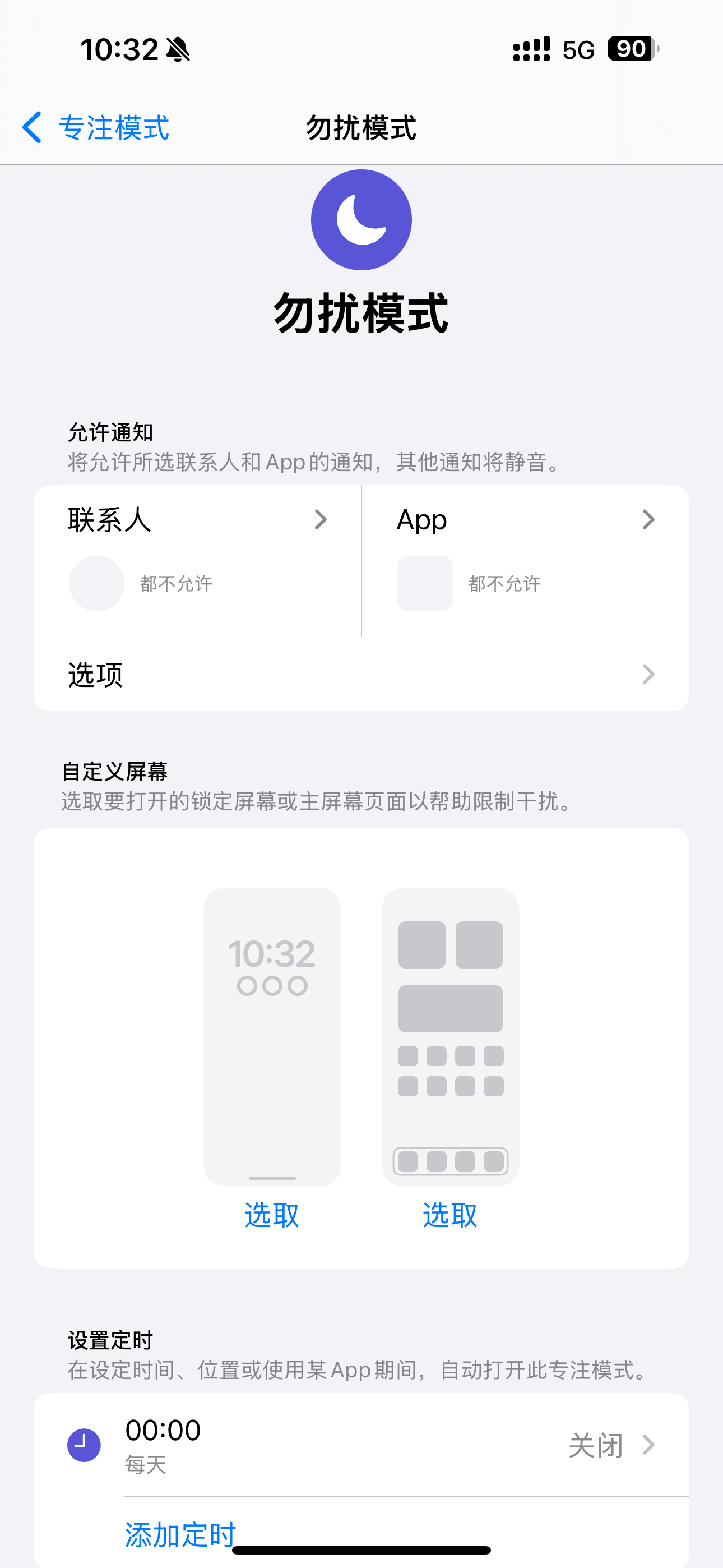 iPhone屏蔽陌生电话教程-第1张图片-海印网