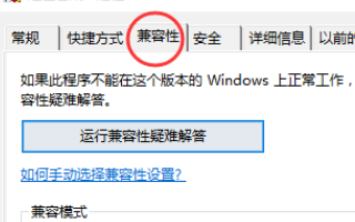 win10玩红警2为什么总闪退 win10玩红警2总是闪退解决办法-第2张图片-海印网