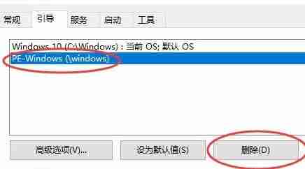 win10怎么关闭pe系统 win10关闭pe系统的方法-第3张图片-海印网