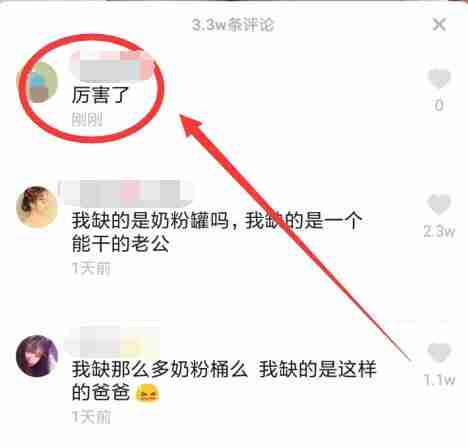 抖音评论怎么删除 抖音评论删除方法介绍-第2张图片-海印网