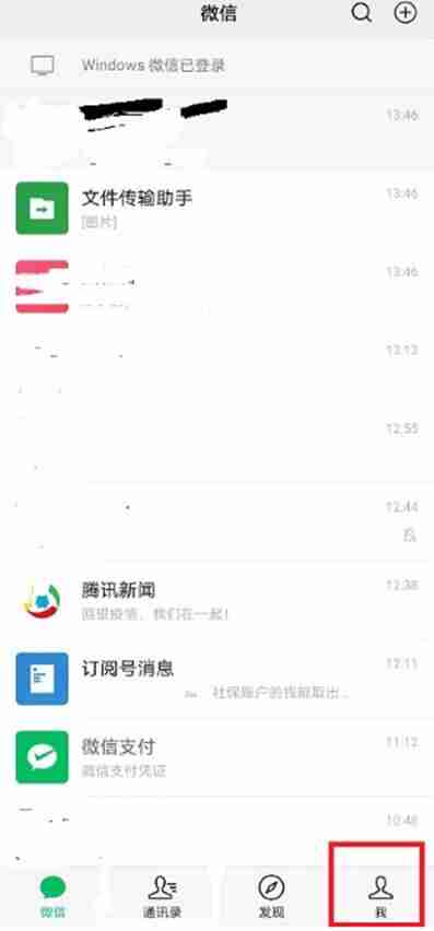 微信怎么设置置顶文字 微信设置置顶文字方法图文教程-第1张图片-海印网