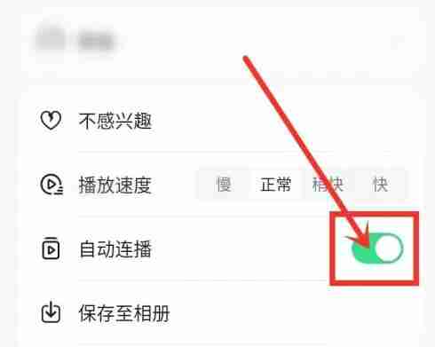 抖音自动播放下一个视频怎么关闭 自动播放下一个视频关闭方法介绍-第2张图片-海印网
