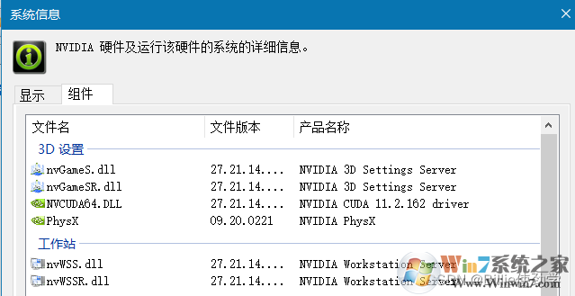 Cuda版本怎么看？查看Cuda版本教程-第4张图片-海印网