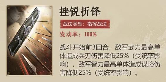 三国谋定天下S5新战法有哪些 S5赛季新战法介绍-第2张图片-海印网