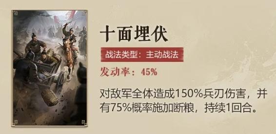 三国谋定天下S5新战法有哪些 S5赛季新战法介绍-第4张图片-海印网