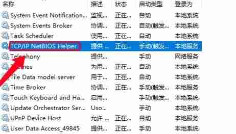 Win10找不到网络路径怎么办 Win10找不到网络路径的解决方法-第9张图片-海印网