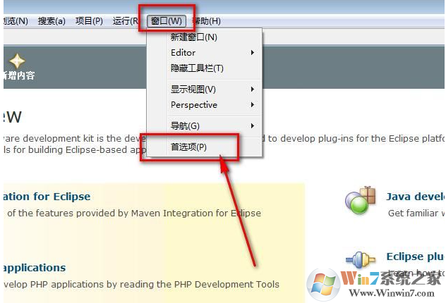 eclipse配置tomcat教程,eclipse添加安装启动tomcat图解-第2张图片-海印网