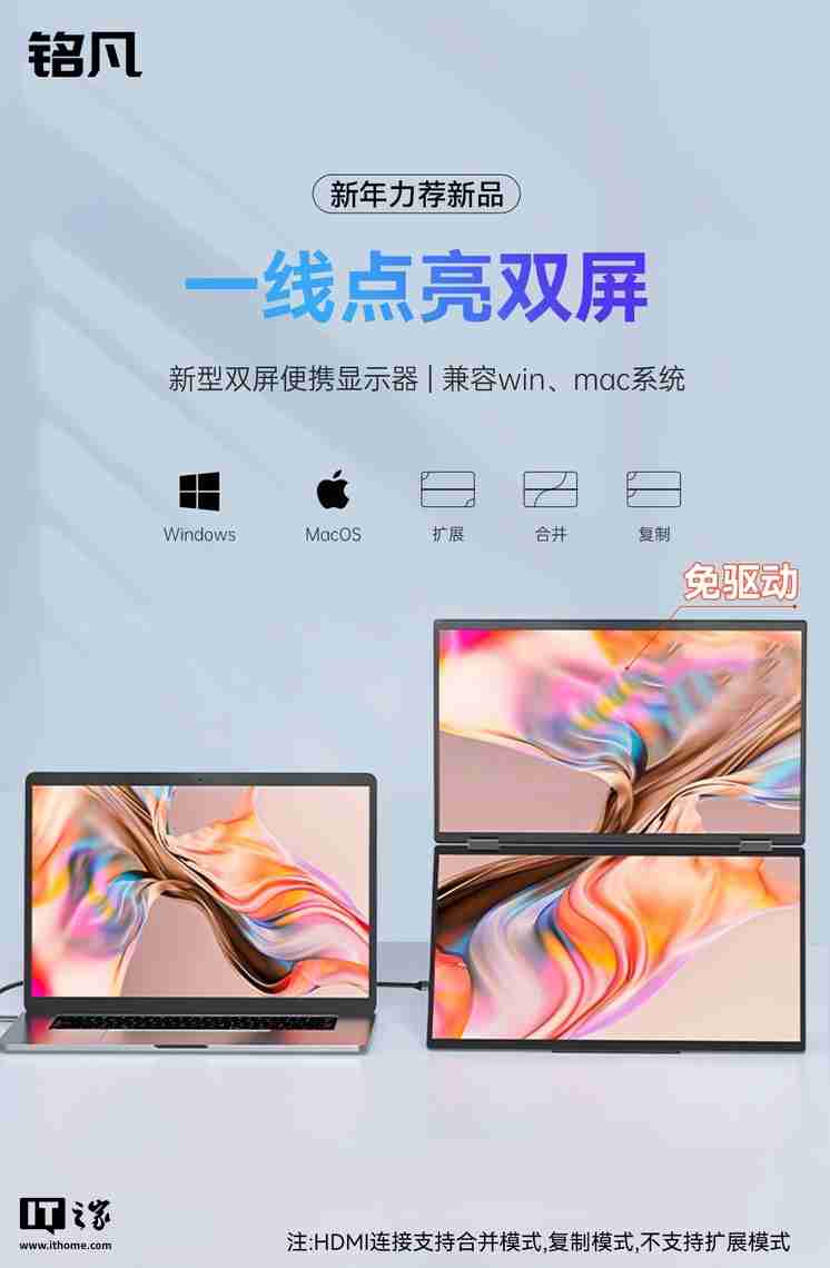 铭凡 MDSA156 双屏便携屏国行上架：搭两块 15.6 英寸 1080P 60Hz 面板，1399 元-第1张图片-海印网