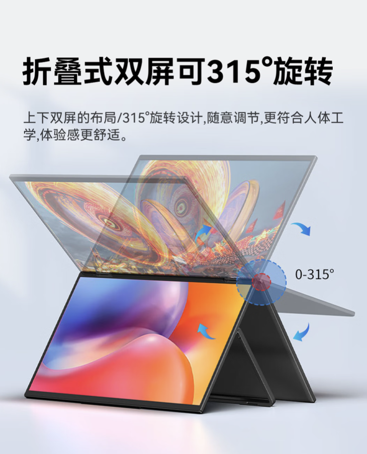 铭凡 MDSA156 双屏便携屏国行上架：搭两块 15.6 英寸 1080P 60Hz 面板，1399 元-第4张图片-海印网