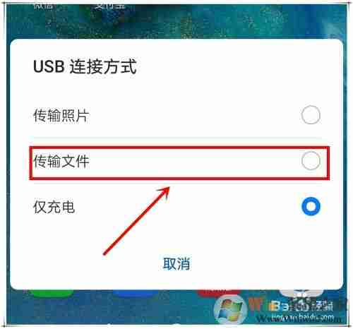 华为mate20如何连接电脑?华为mate20连接电脑设置方法-第2张图片-海印网