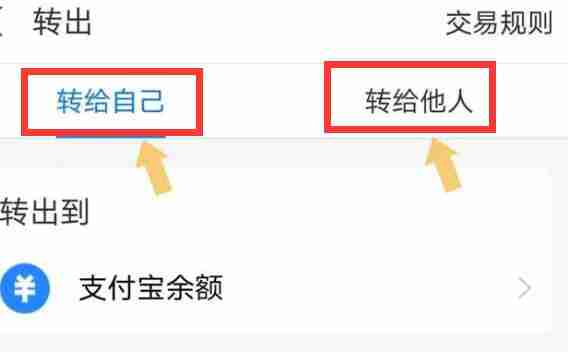 支付宝余额怎么转到余额宝 支付宝余额转到余额宝方法图文教程-第4张图片-海印网
