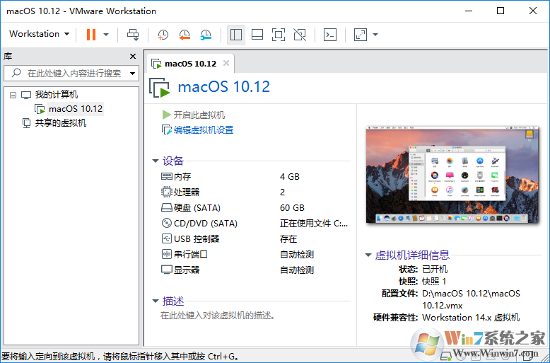 VMware虚拟机没有MAC OS选项的解决方法-第2张图片-海印网