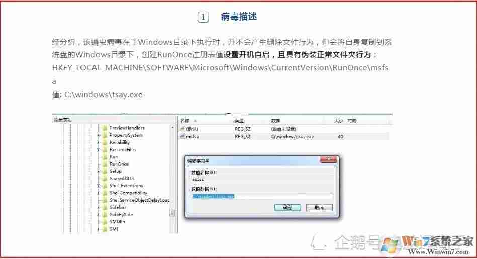 incaseformat病毒怎么删除？incaseformat病毒文件找回方法-第2张图片-海印网