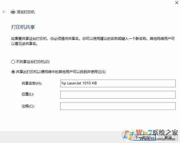 惠普HP1010打印机驱动安装教程(win7/win10)-第5张图片-海印网