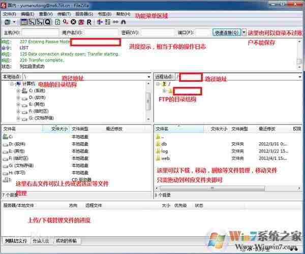 Filezilla怎么用？Filezilla使用教程-第3张图片-海印网