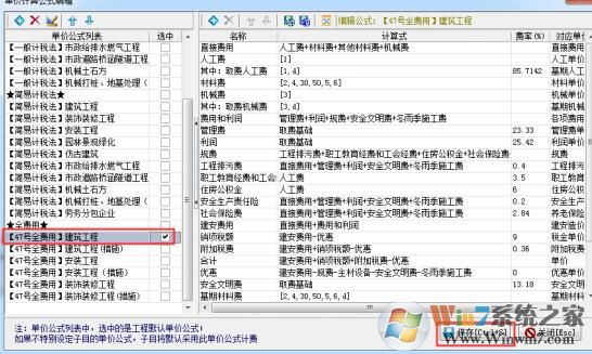 睿特造价2016升级版更新内容详细介绍-第10张图片-海印网