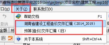 睿特造价2016升级版更新内容详细介绍-第17张图片-海印网