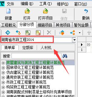 睿特造价2016升级版更新内容详细介绍-第20张图片-海印网