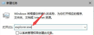 Win10开机桌面无限刷新怎么办 Win10开机桌面一直刷新的解决方法-第6张图片-海印网