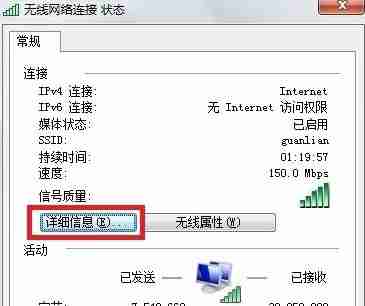 怎么看ip地址?小编教你查看ip地址的方法-第4张图片-海印网