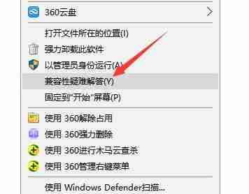 win10玩不了32位游戏怎么办 win10玩不了32位游戏解决方法-第1张图片-海印网