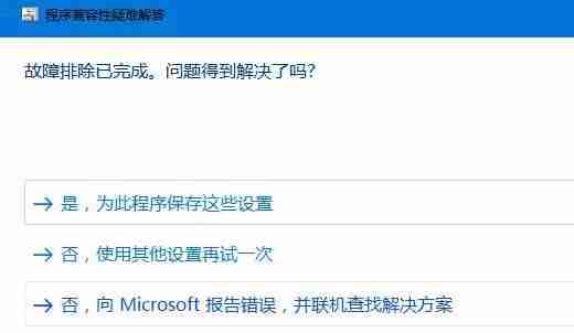 win10玩不了32位游戏怎么办 win10玩不了32位游戏解决方法-第5张图片-海印网