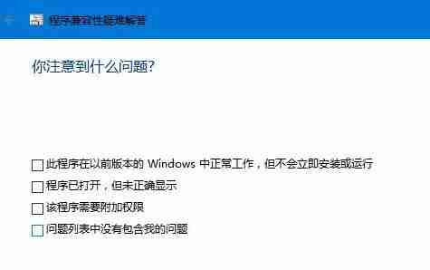 win10玩不了32位游戏怎么办 win10玩不了32位游戏解决方法-第6张图片-海印网