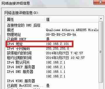 怎么看ip地址?小编教你查看ip地址的方法-第5张图片-海印网