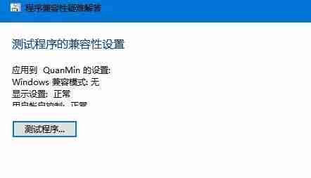 win10玩不了32位游戏怎么办 win10玩不了32位游戏解决方法-第4张图片-海印网