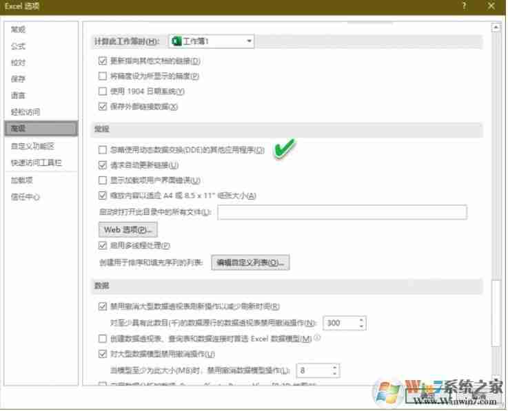 Excel表格打开一片空白的修复方法-第2张图片-海印网