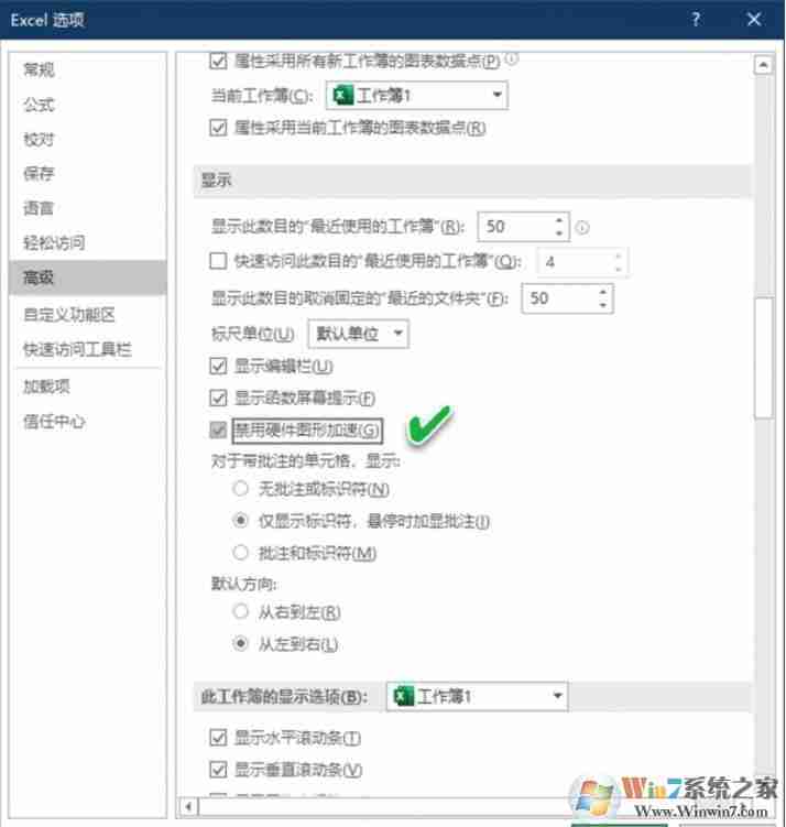 Excel表格打开一片空白的修复方法-第8张图片-海印网