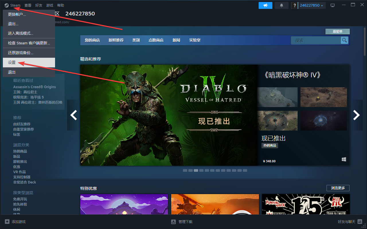 Steam怎么关闭开机自启动-第1张图片-海印网