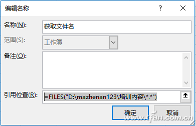 文件夹文件名怎么提取？用Excel提取文件名方法