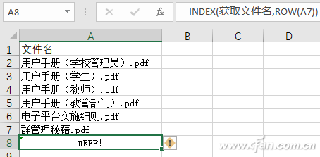 文件夹文件名怎么提取？用Excel提取文件名方法-第3张图片-海印网