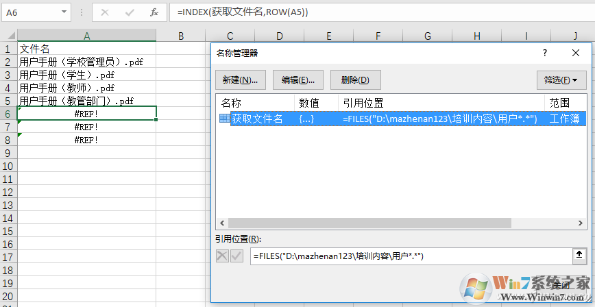 文件夹文件名怎么提取？用Excel提取文件名方法-第4张图片-海印网