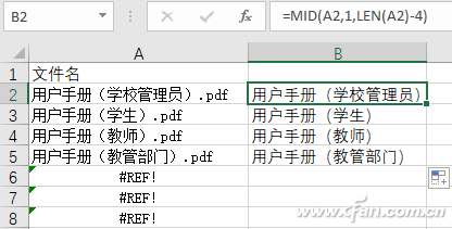 文件夹文件名怎么提取？用Excel提取文件名方法-第5张图片-海印网