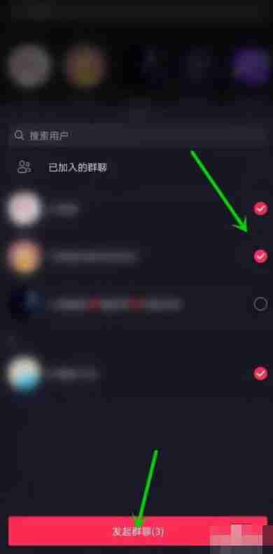 抖音怎么建群聊 抖音创建群聊方法图文教程-第3张图片-海印网
