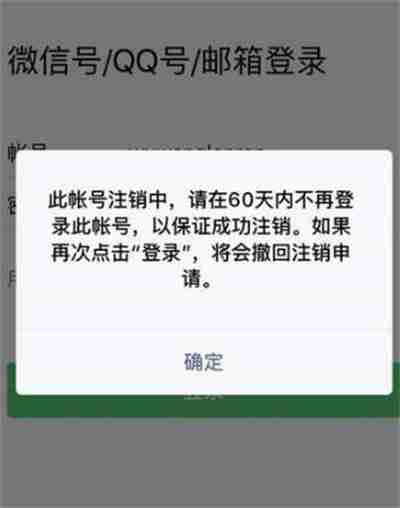 微信注销后怎么申请恢复 微信注销后可以恢复吗-第1张图片-海印网