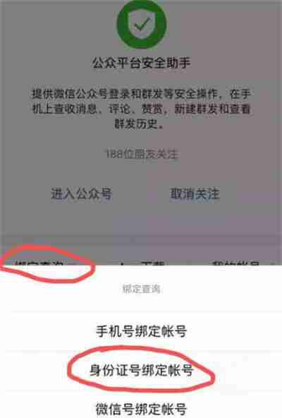 微信注销后怎么申请恢复 微信注销后可以恢复吗-第2张图片-海印网