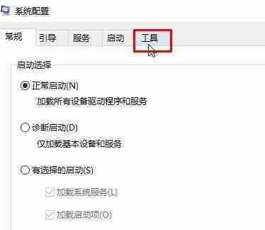 Win10系统怎么关闭软件弹出的询问窗口 Win10设置软件不弹出询问窗口的方法-第2张图片-海印网