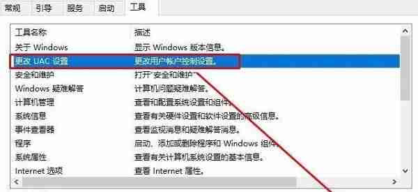 Win10系统怎么关闭软件弹出的询问窗口 Win10设置软件不弹出询问窗口的方法-第3张图片-海印网