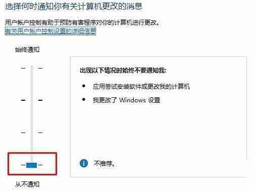 Win10系统怎么关闭软件弹出的询问窗口 Win10设置软件不弹出询问窗口的方法-第4张图片-海印网