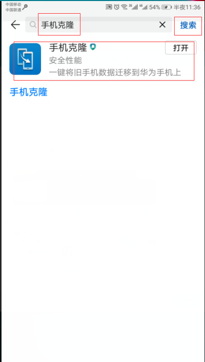 oppo手机怎么用换机助手到华为手机?【一键换机方法】-第2张图片-海印网